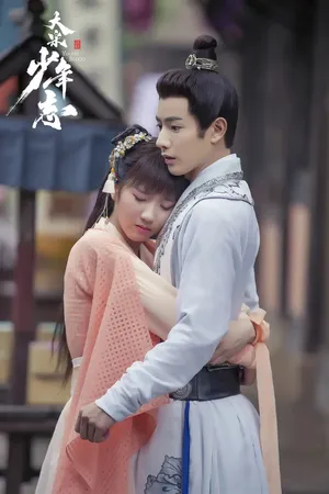 苏晓彤《大宋少年志》图片_4