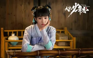 苏晓彤《大宋少年志》图片_9