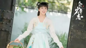 苏晓彤《大宋少年志》图片_14