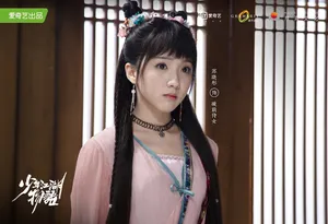 苏晓彤《少年江湖物语》图片