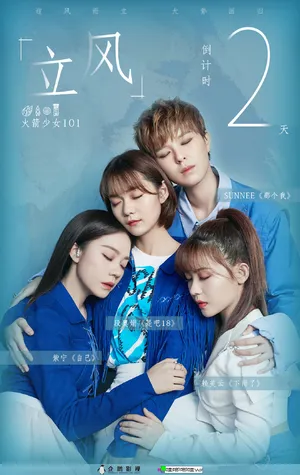 火箭少女101新歌单曲倒计时图片_2