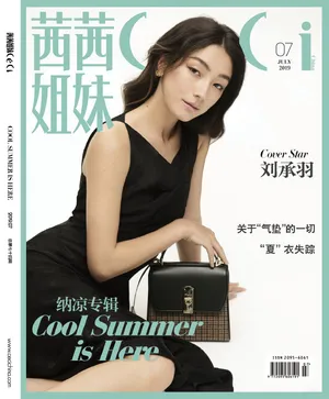刘承羽优雅性感大片写真图片