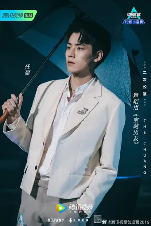 创造营2019任豪帅气图片_1