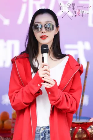 宋轶《南十字星浪漫笔记》开机发布会图片