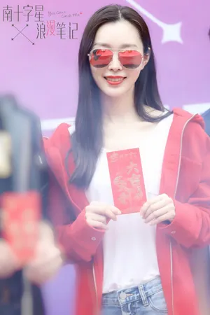 宋轶《南十字星浪漫笔记》开机发布会图片