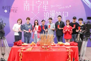 宋轶《南十字星浪漫笔记》开机发布会图片_3