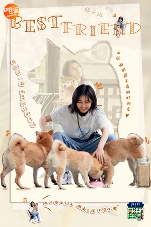 张子枫《向往的生活》可爱剧照图片_7