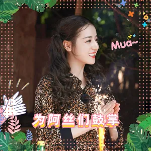 迪丽热巴可爱乖巧表情包图片
