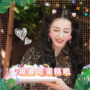 迪丽热巴可爱乖巧表情包图片