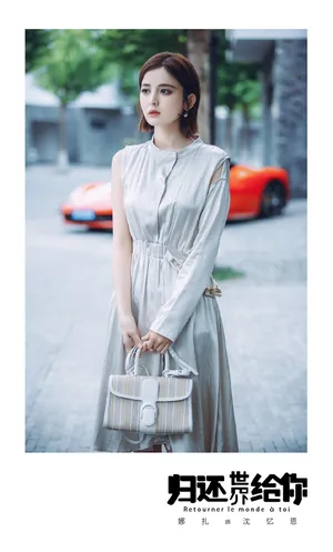 古力娜扎《归还世界给你》剧照图片_3