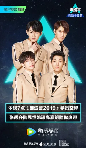 创造营2019姚琛图片_1
