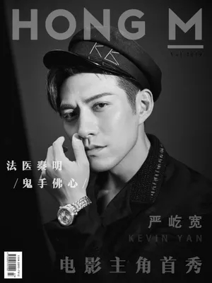 严屹宽最新时尚写真图片_8