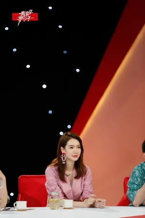 戚薇《我家那小子》剧照图片_3