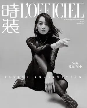 宋茜妩媚动人时尚写真大片