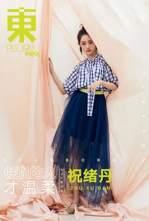 祝绪丹时尚鬼马写真图片