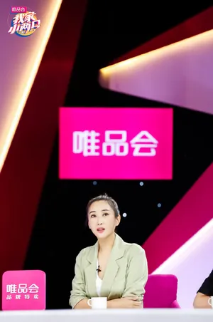 《我家小两口》杜若溪图片_2