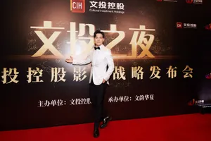 严屹宽帅气活动照图片