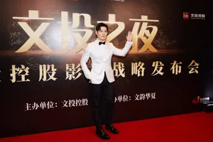 严屹宽帅气活动照图片_4