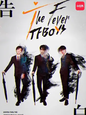 TFBOYS六周年演唱会海报图片_3