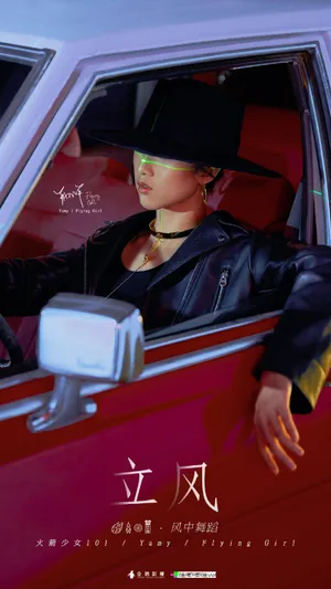 火箭少女101最新专辑单人封面照片