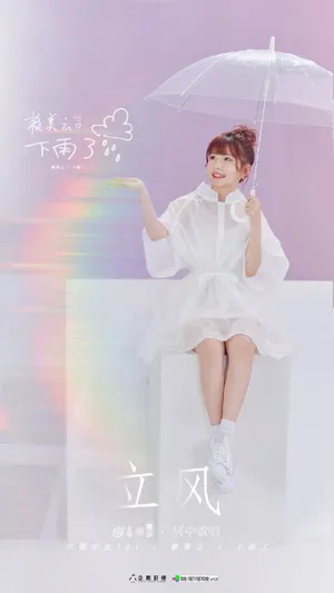 火箭少女101最新专辑单人封面照片_6