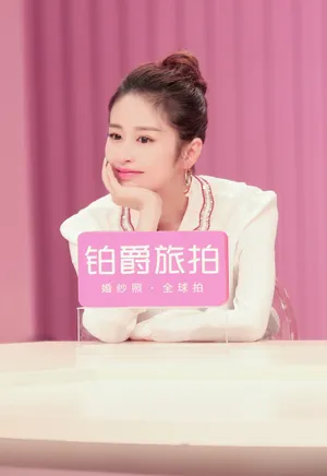 颖儿《亲爱的结婚吧》清新剧照图片_4