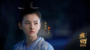 宋祖儿九州缥缈录图片_9