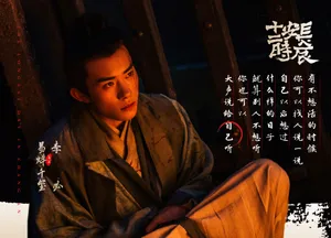 长安十二时辰易烊千玺李必图片