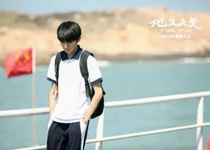 王源《地久天长》剧照图片_1