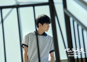 王源《地久天长》剧照图片_3