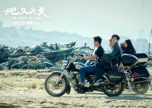 王源《地久天长》剧照图片_8