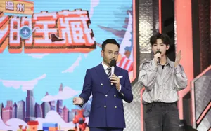 黄明昊《天天向上》剧照图片