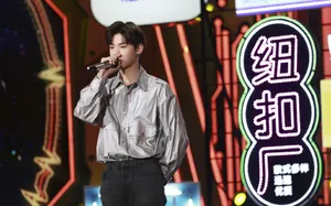 黄明昊《天天向上》剧照图片_2
