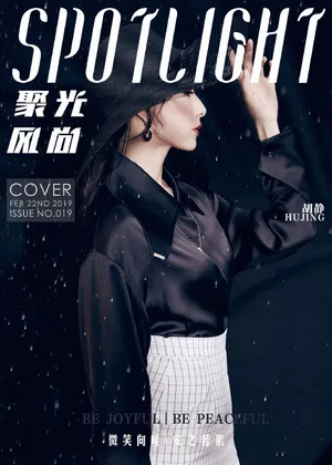 胡静性感优雅写真图片_1