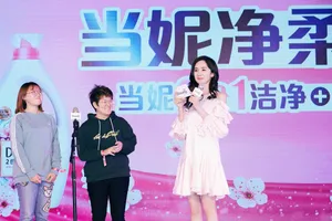 杨幂甜美粉嫩品牌活动图片