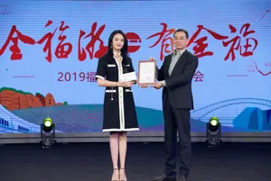 姚晨知性干练活动照图片_2