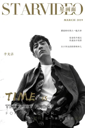 李光洁帅气硬朗杂志写真图片