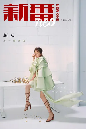 颖儿优雅迷人时尚写真大片