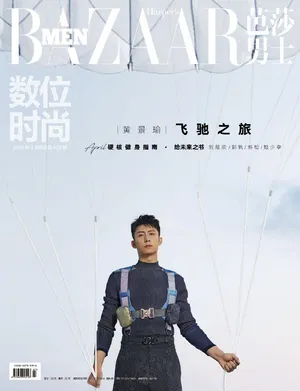 黄景瑜芭莎男士封面大片写真图片_7