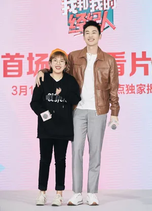 朱亚文《我和我的经纪人》发布会图片_3