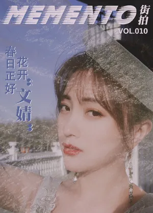 包文婧温婉优雅写真图片_1