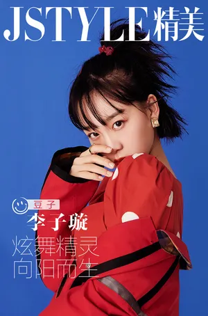 李子璇俏皮可爱写真图片_2