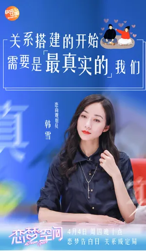 韩雪《恋梦空间》唯美剧照图片