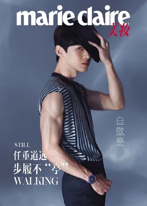 白敬亭硬朗时尚写真图片_4