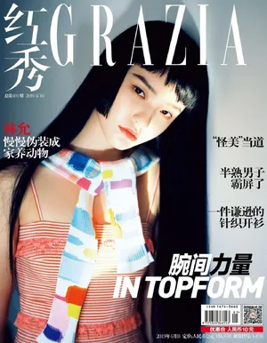 林允日系复古风写真图片_7