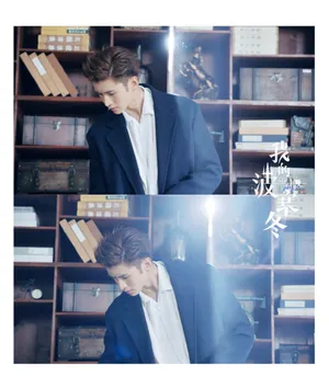 张云龙我的波塞冬高清图片_2