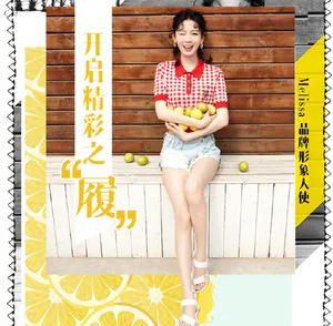 陈瑶甜美清新广告大片写真图片_1