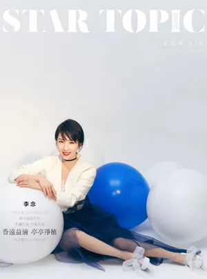 李念性感美艳时尚写真图片