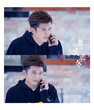 张云龙我的波塞冬帅气图片_5