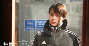 宋楠惜拉萨23天剧照图片_5